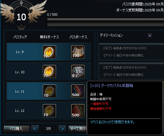 LV10
