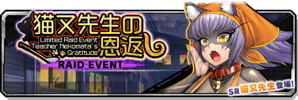 bnr_ev_raid_00057_1_l